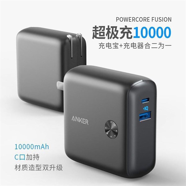 Sạc dự phòng ANKER A1623 10.000mAh, 2 cổng USB IQ & Type-C, tích hợp chân cắm sạc