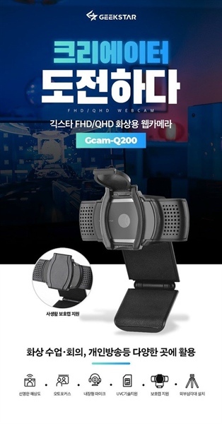 Webcam QCAM Q200 1080P