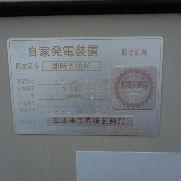 Máy phát điện Mitshubishi 40KVA (CT )