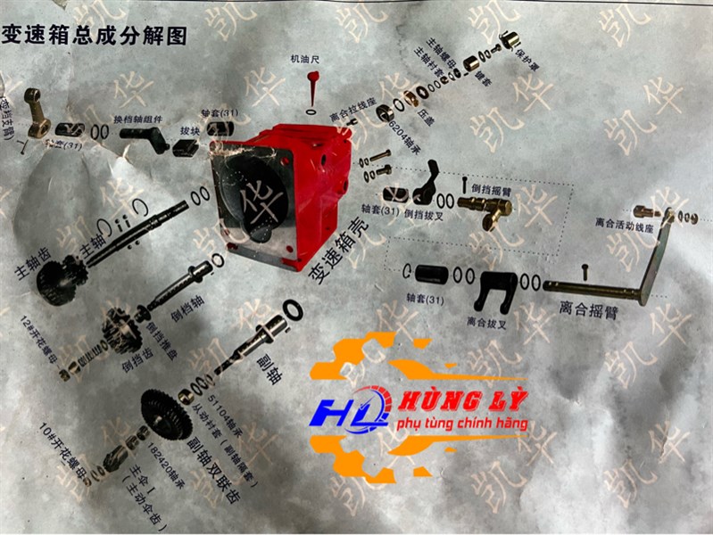 Máy Cày dầu 186 (HR) Cần số Trên Full Box