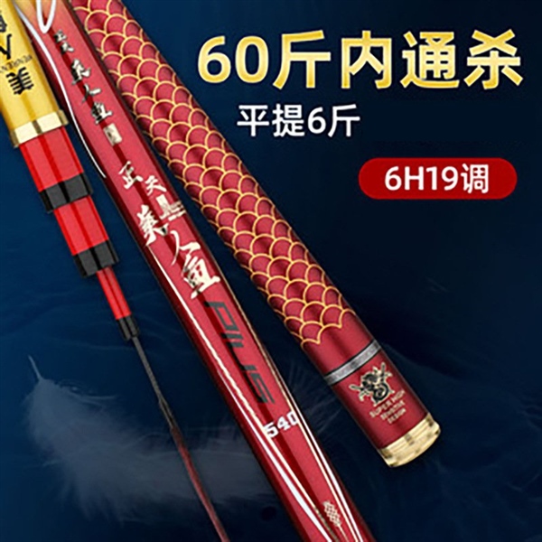 Cần Rút Phong Lôi Hỏa ZHENGTIAN 5m4