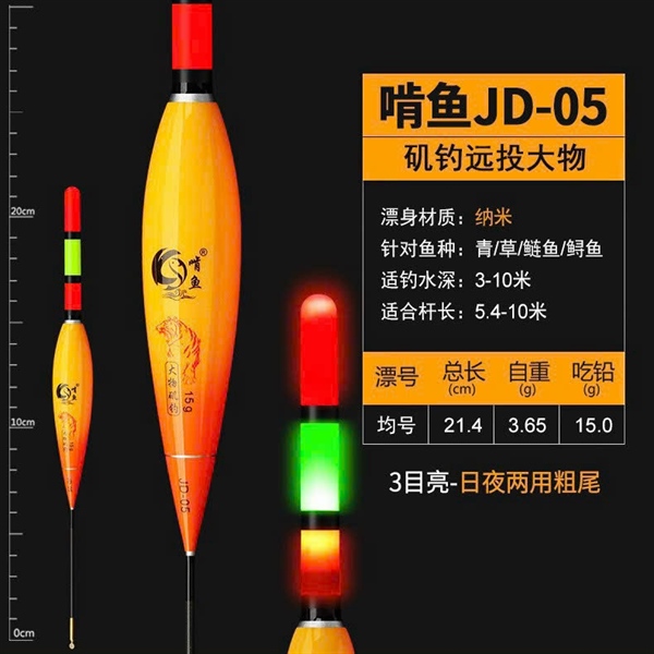 Phao điện lững JD-05