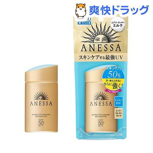 Kem chống nắng Anessa Shiseido milk vàng 60ml mẫu cũ