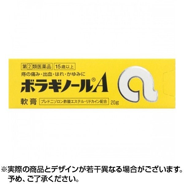 Kem bôi trĩ chữ A 20g