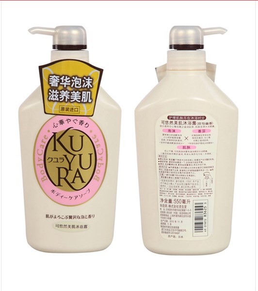 Sữa tắm Shiseido Kuyura 550 ml ( hồng)