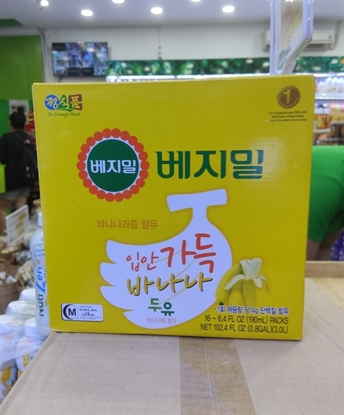 Sữa Vegemil Đậu Nành Vị Chuối Hàn Quốc Lốc 16 Hộp