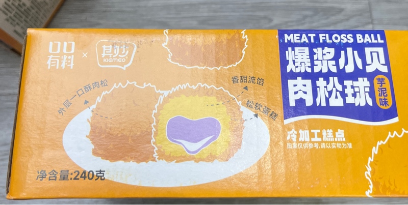 Bánh bông lan ruốc thịt chà bông phô mai tan chảy 240g tím