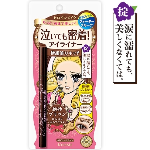 KISS ME - Heroine Make Smooth LIQUID Eyeliner Super Waterproof, Brown