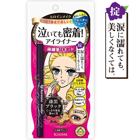 KISS ME - Heroine Make Smooth LIQUID Eyeliner Super Waterproof, Black