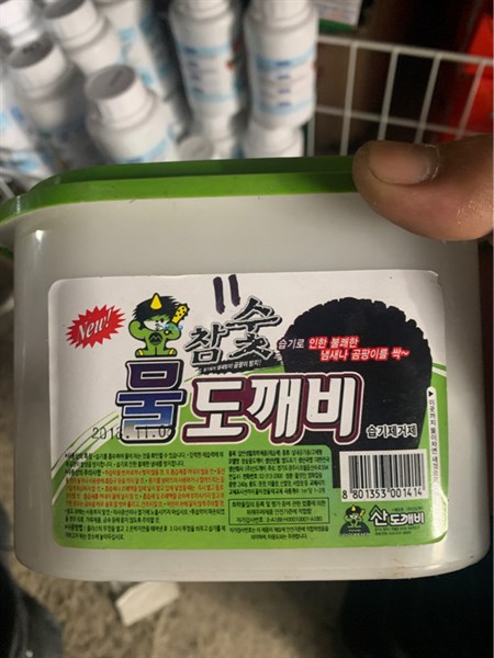 Hút ẩm hàn quốc