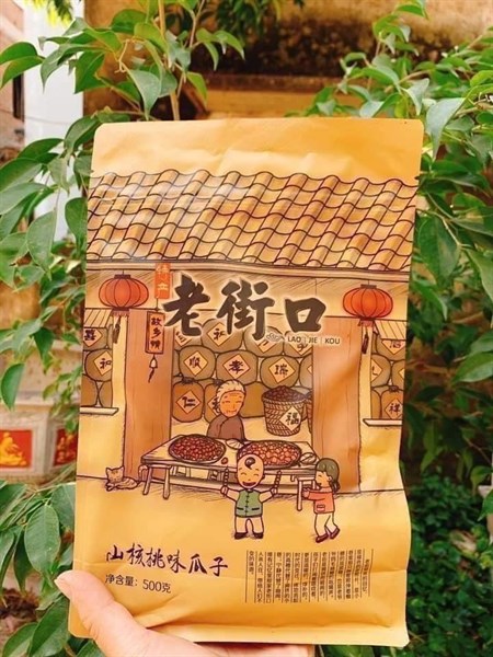 Hướng dương óc chó ( 1kg )