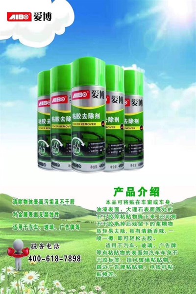 xịt tẩy nhựa keo