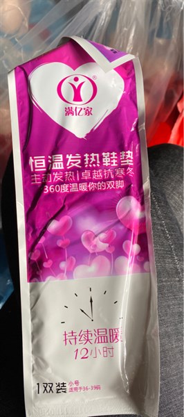 Lót dầy mẫu mới giữ nhiệt