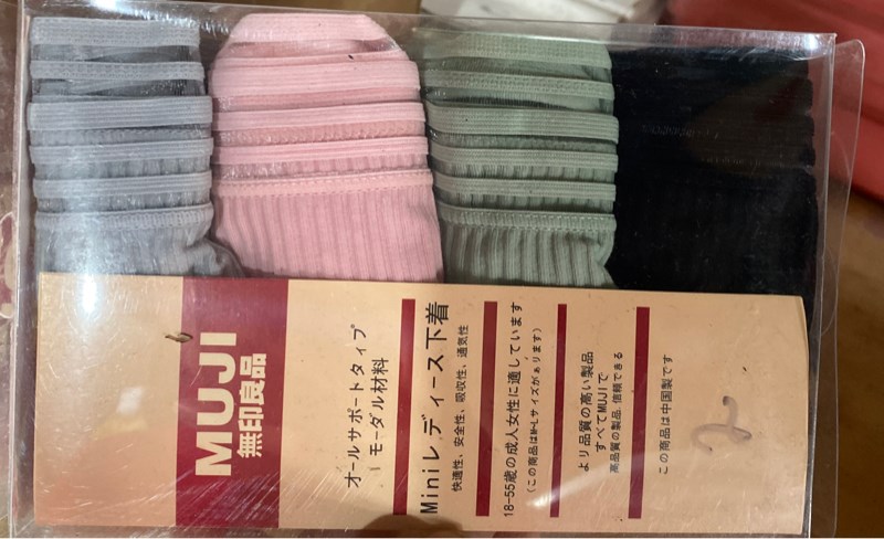 quần chíp muji vạt lượn