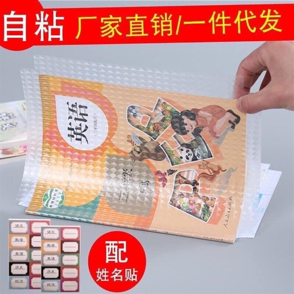 Bọc vở học sinh ( 10 to )
