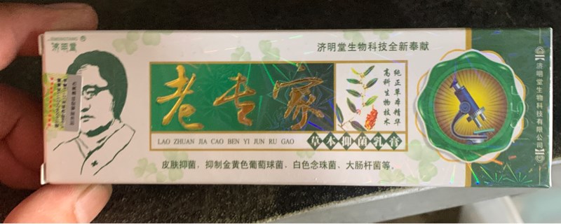 Kem chữa nấm nội địa