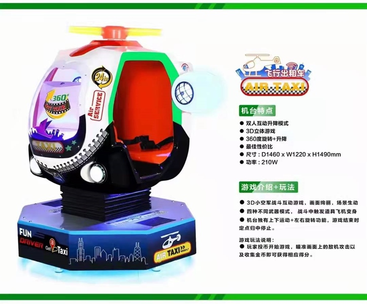 Máy game Air Taxi