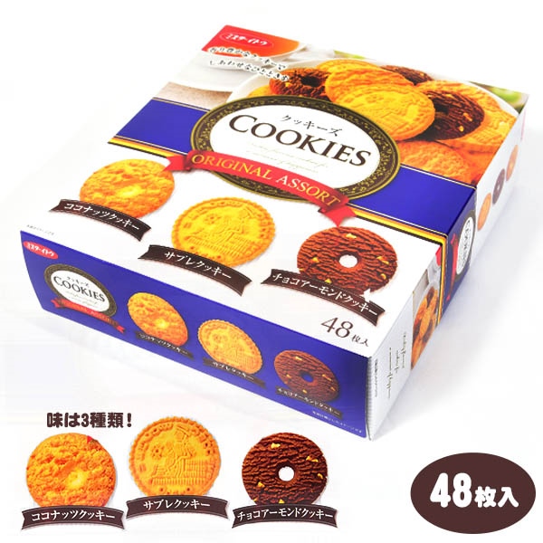 BÁNH QUY NHẬT ORIGINAL ASSORT