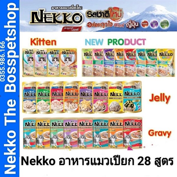 Pate mèo nekko