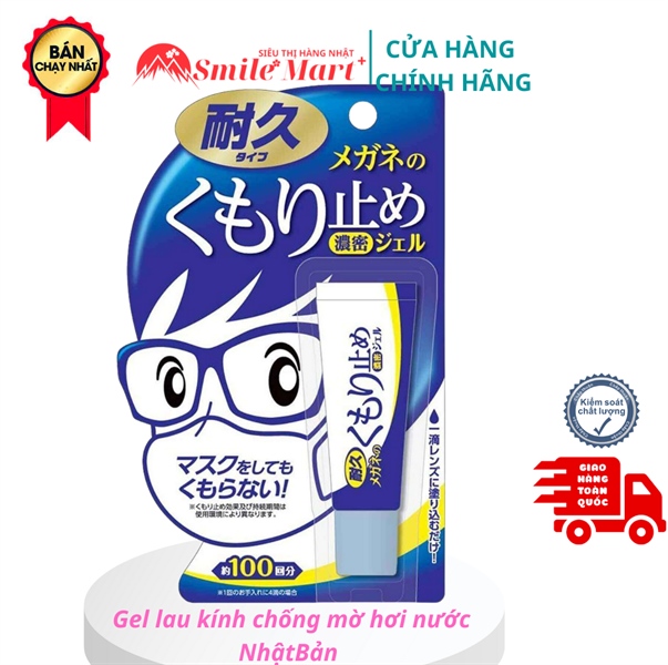 Gel lau mắt kính chống bám hơi nước Nhật Bản- Tuýp 10