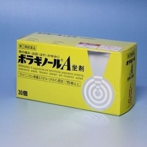 VIÊN ĐẶT TRĨ CHỮ A NHẬT BẢN HỘP 30 VIÊN