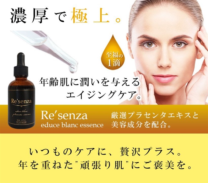 Serum trắng da, mờ nám Resenza Blanc Essence 60ml- màu đen