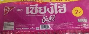 Bánh xốp sanghai jumbo 320g 12/1