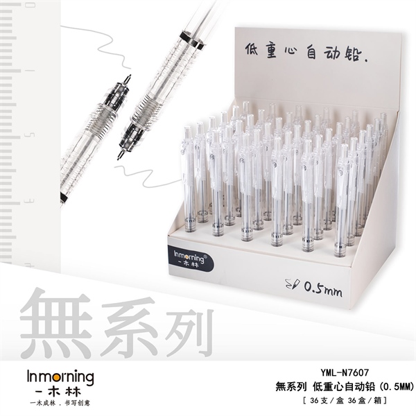 Viết chì bấm Inmorning 7607