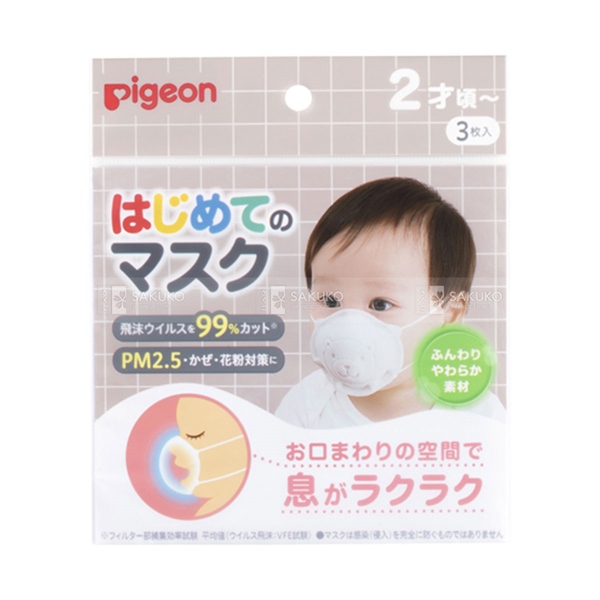 Khẩu Trang Gấu Pigeon - Nhật Bản - 3 Chiếc