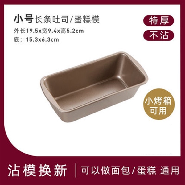Khuôn loaf chữ nhật dầy Vàng 19.6