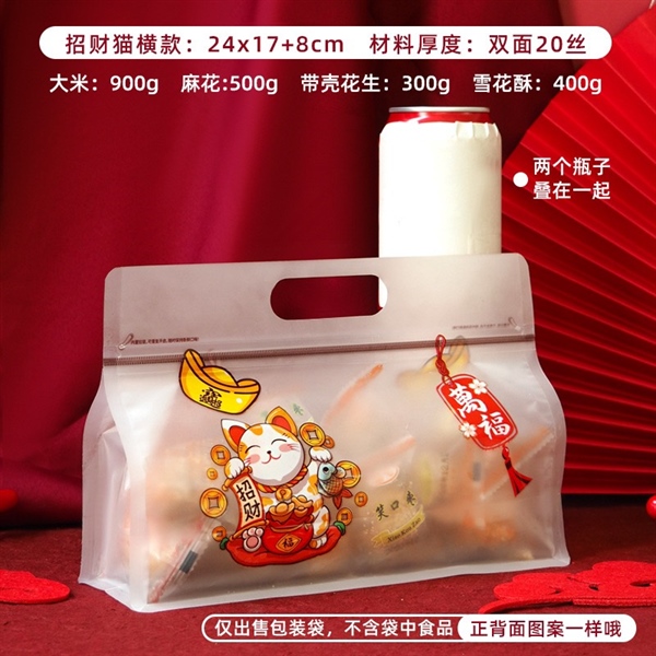 2022 Túi zip ngang mẫu mèo thần tài 24cm (50c)