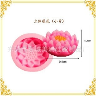 4D Silicon sen nở tròn nở 5cm