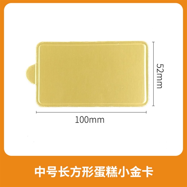 Đế lót bánh mouse chữ nhật 10x5cm 50 c