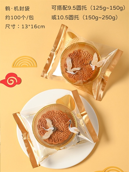 250G túi ép trung thu Khay10.5 (100c)