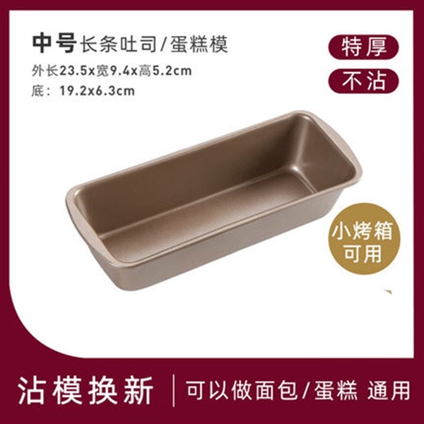 Khuôn loaf chữ nhật dầy Vàng 23.6