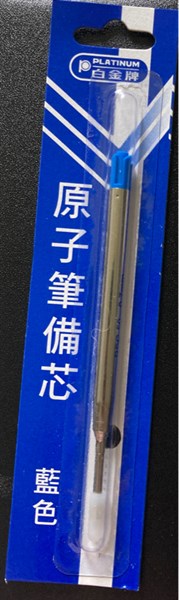 Ruột bút Platinum BSG-50 0.7mm