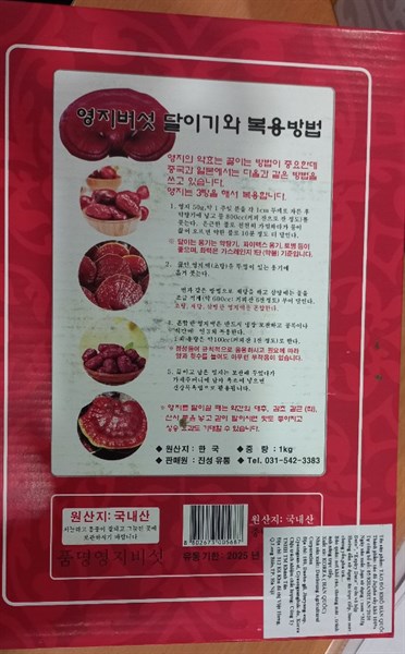 Táo đỏ khô Hàn Quốc (Hộp 1kg) - Korea 2