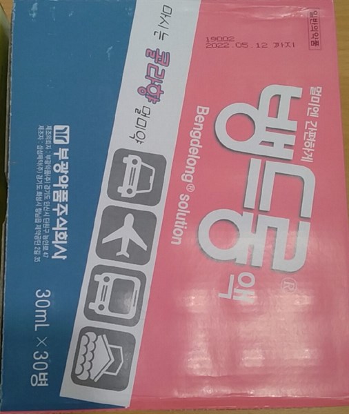 Nước chống say tàu xe Dongsung (Hộp*30chai*30ml) - Hàn Quốc 3