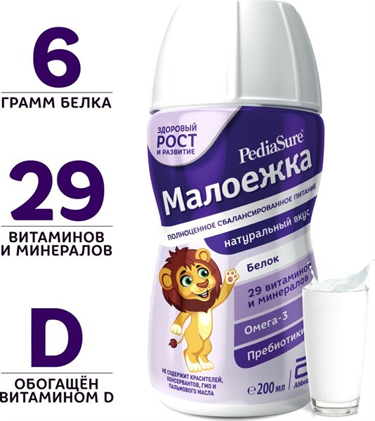 Sữa Pediasure nước vị Tự nhiên 200ml Nga - bé trên 1 tuổi