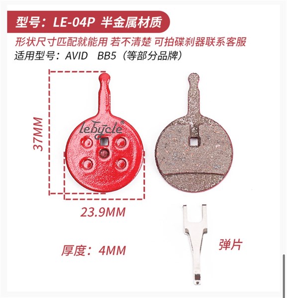 Má phanh đĩa Lebycle cho các loại phanh xe đạp thể thao