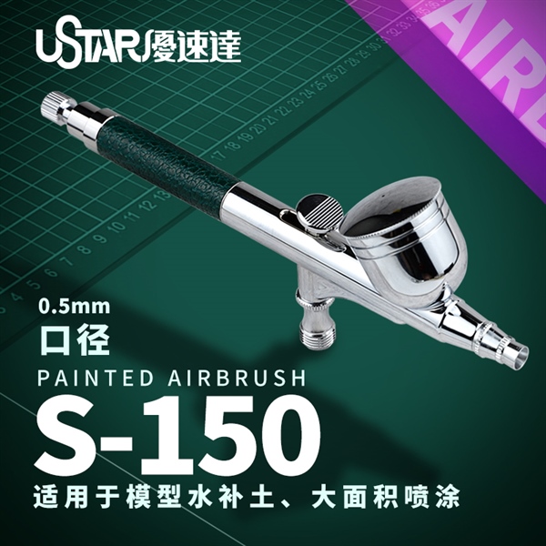 DỤNG CỤ MÔ HÌNH USTAR - DOUBLE ACTION AIRBRUSH